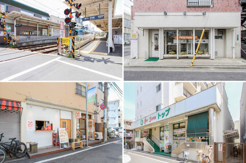 <b>左上・</b>最寄りの東急世田谷線「若林」駅までは徒歩7分。路面電車が走っているだけで、なんだかほのぼのした気分になりますね。／<b>右上・</b>住宅街にある「Petersen（ピーターセン）」。 店内には焼きたてのパンが並び、温かい雰囲気が漂うパン屋。（徒歩7分）／<b>左下・</b>「BARE PIZZA POCO（ベア ピザ ポコ） 若林店」はお昼から22:00までの営業しており、テイクアウトもできちゃいます。（徒歩7分）／<b>右下・</b>日々のお買い物の強い味方、スーパー「トップ 若林店」は10:00〜21:00の営業。（徒歩7分）