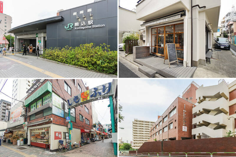 <b>左上・</b>最寄りはJR山手線・東京メトロ南北線「駒込」駅（徒歩10分）。ターミナル駅「新宿」までは、乗車時間約17分と交通アクセス面は良好です。／<b>右上・</b>ふらっと行ける距離にあるカフェ「澁澤珈琲」ではこだわりのスペシャルティコーヒーを味わえます。（徒歩3分）／<b>左下・</b>「エネルギースーパーたじま」が目印の「霜降銀座商店街」は下町情緒で溢れ、歩いているだけでほっこり気分に。（徒歩4分）／<b>右下・</b>駅の敷地と隣接するように「豊島区立駒込図書館」があります。20時まで開館しているので、お仕事帰りにも立ち寄れそう。（徒歩9分）
