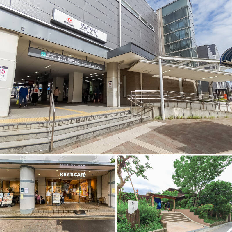 <b>上・</b>東急田園都市線「宮前平」駅周辺にはスーパーや飲食店などが集まり、日常の買い物に便利な環境です。ビッグターミナルの「渋谷」駅までは、乗り換えなし乗車約32分でアクセスできますよ!(徒歩7分)/<b>左下・</b>「KEY'S CAFÉ(キーズカフェ)川崎宮前平店」。朝7時半から営業しているので、お出かけ前にコーヒーで一服して朝の時間をゆったり過ごすのもよさそうです。(徒歩8分)/<b>右下・</b>天然温泉や岩盤浴を楽しめる「宮前平温泉 湯けむりの庄」。仕事帰りや休日のリフレッシュにぴったり!(徒歩3分)