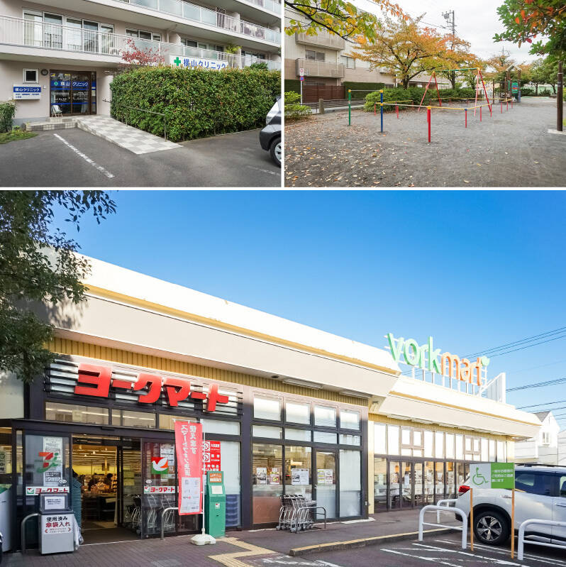 <b>左上・</b>マンションの1階には内科・小児科などの「横山クリニック」が入居しています。（徒歩1分）／<b>右上・</b>マンションに隣接する「太尾町公園」。小さいながら遊具が充実していますよ。（徒歩2分）／<b>下・</b>日々のお買い物はスーパー「ヨークマート 大倉山店」へ。（徒歩2分）