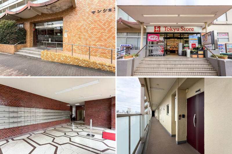 <b>左上・</b>スロープ付きのエントランス。／<b>右上・</b>建物の1階にはスーパー「東急ストア」、2階には100円ショップが！ 何か買い忘れてもすぐ対応できますね。／<b>左下・</b>明るいエントランスロビー。レトロな雰囲気が素敵です。／<b>右下・</b>住戸所在は4階。