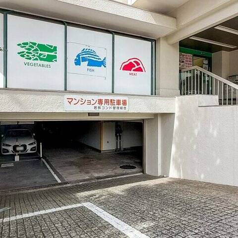 若林コンドの建物・共用部写真