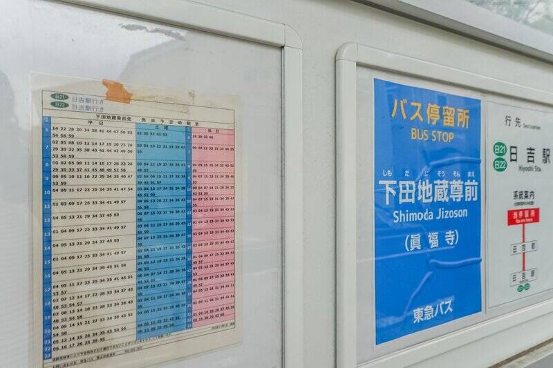 この感動をお伝えしたくて、バス停にあった時刻表を撮影してしまいました。もちろんダイヤは変更もあり得るものですが、それにしてもこの本数を見てください……ぎっしりです♡