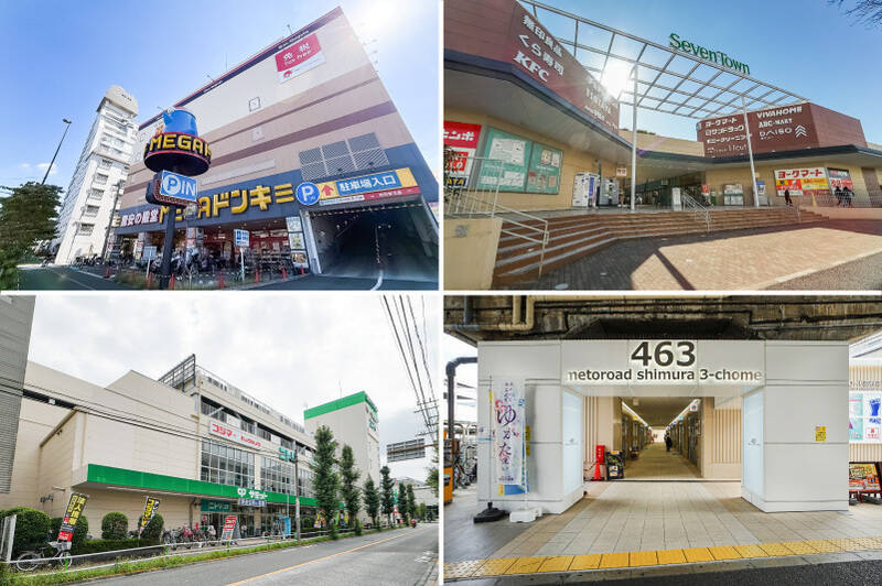 <b>左上・</b>マンションのお隣にある「MEGAドン・キホーテ 板橋志村店」。いざというときにすぐに買い出しに行けるのは、安心できる要素になりますね。（徒歩1分）／<b>右上・</b>スーパー、ドラッグストア、ホームセンター、日用雑貨などのテナントが揃うショッピングモール「Comrie（コムリエ）小豆沢」がご近所に。（徒歩6分）／<b>左下・</b>毎日のお買い物は駅近のスーパー「サミットストア 志村店」で。インテリア用品店「ニトリ」や家電量販店も同じ建物内にあります。（徒歩5分）／<b>右下・</b>最寄り駅の高架下には、2019年2月にオープンした商業施設「メトロード志村3丁目（463）」が。ジムやクリーニング屋さんなど、便利な施設が入っていますよ。（徒歩7分）