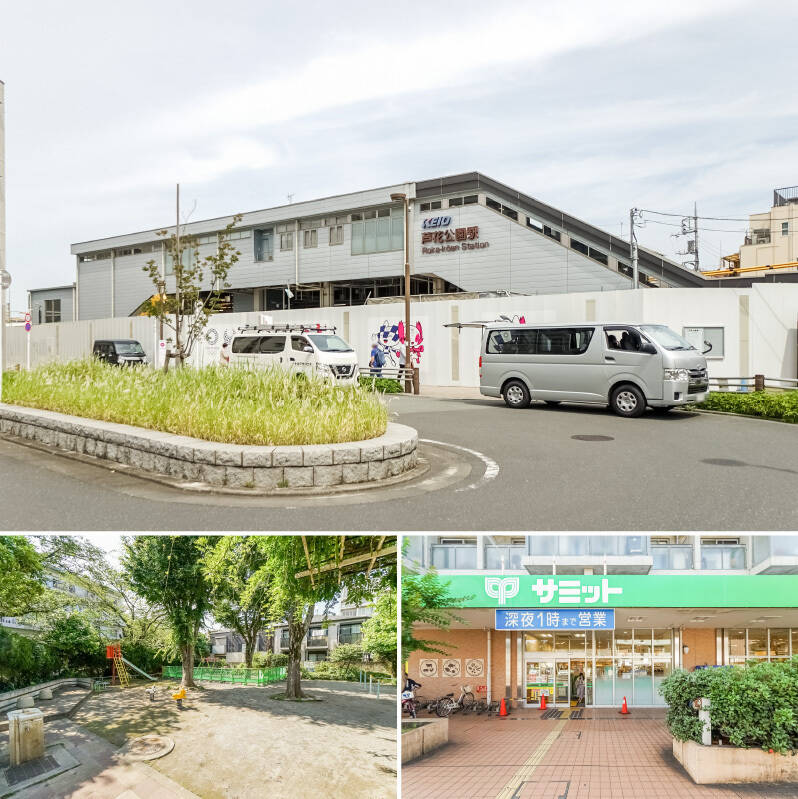 <b>上・</b>最寄りの京王線「芦花公園」駅。商店街のにぎわいがありながら、少し歩けば緑豊かな住宅街が広がります。日々の暮らしにちょうどいい、穏やかな環境です。（徒歩4分）&nbsp;<b>左下・</b>マンションのすぐ隣にある「世田谷区立南烏山こがや公園」。緑豊かな敷地に遊具も備わり、お子さまの外遊びにぴったりです。（徒歩1分）&nbsp;<b>右下・</b>駅前にあるスーパー「サミットストア芦花公園駅前店」（徒歩4分）。深夜1時まで営業しており、心強い存在です。